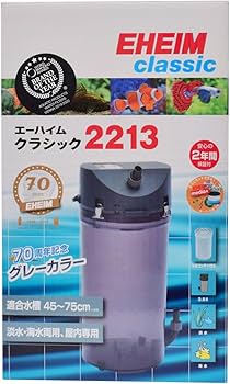 エーハイム クラシックフィルター 2217 グレー ちゅけ 232870-1.jpg